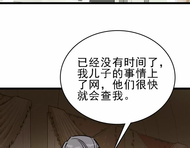 第63话 幸与不幸80