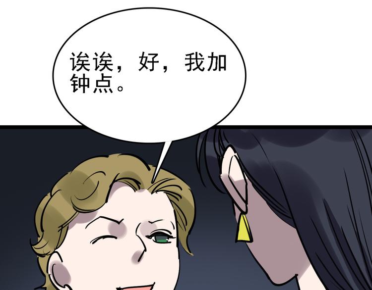 第76话 杀爱120