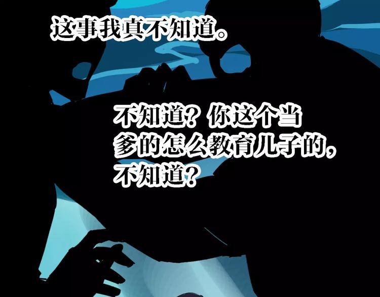 第39话 飞来横祸95