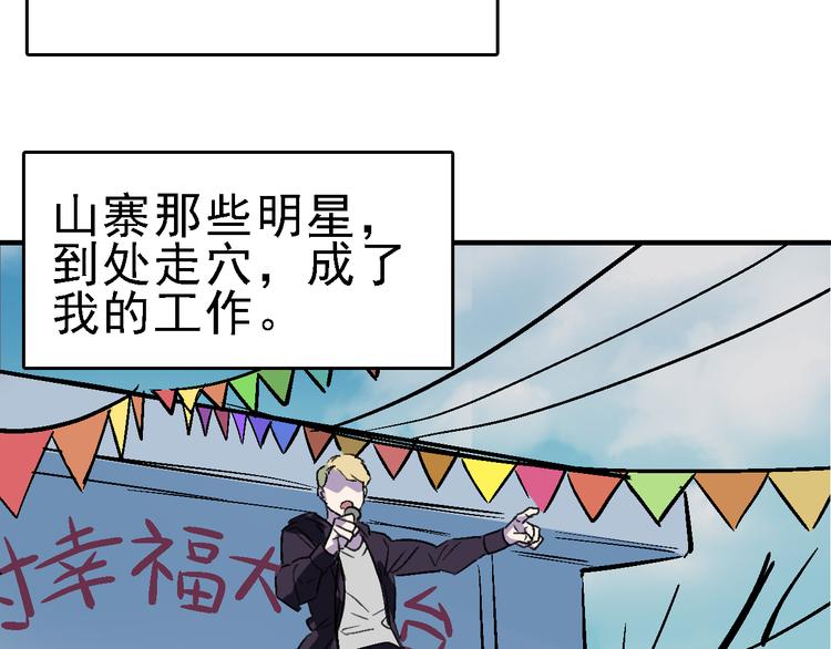 第14话 不要将自己的命运交给她！35