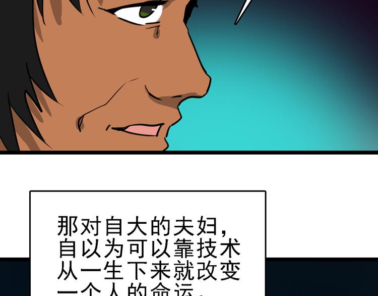 第89话 起始76
