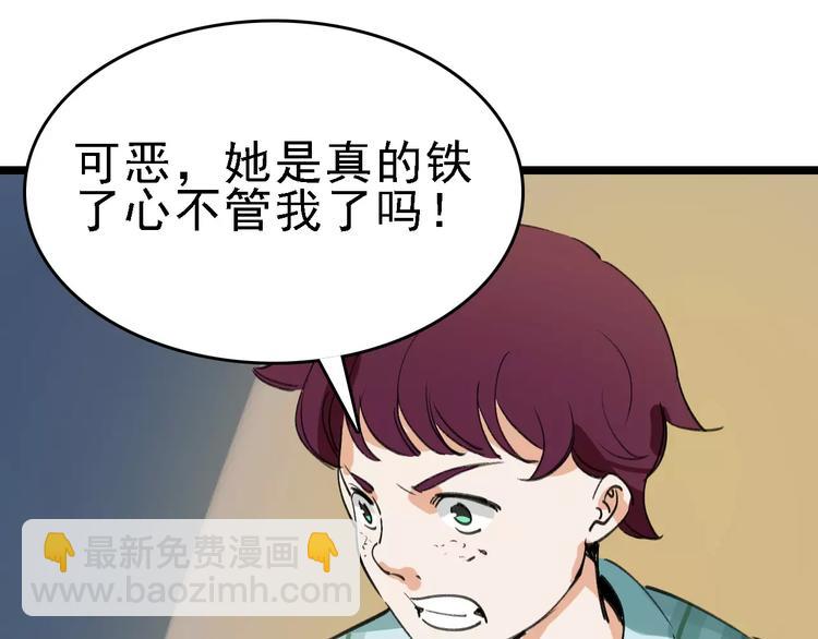 第36话 出此下策90