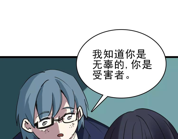 第57话 事实82