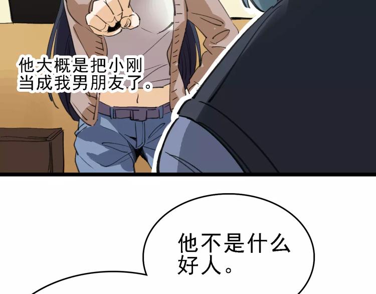 第40话 跟踪狂33