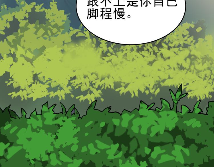 第80话 西顿学校94