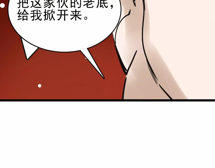 第59话 升职89