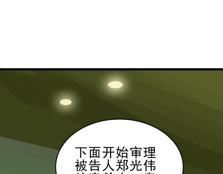 第77话 宣判0