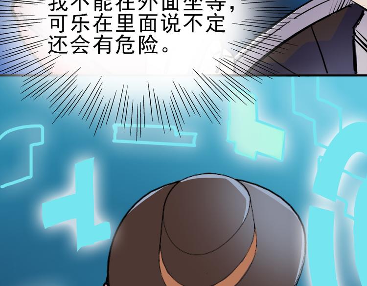 第11话 进入游戏世界75