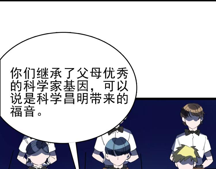 第38话 老师的身份4