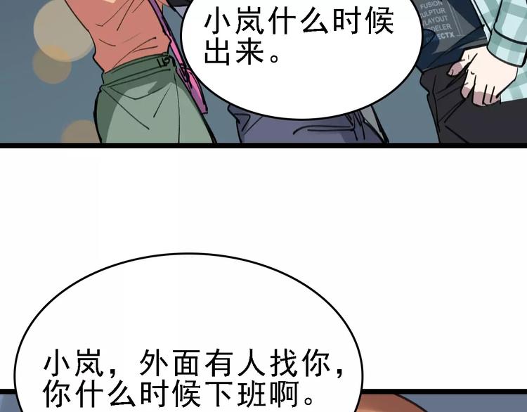 第35话 小老板85