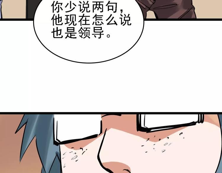 第61话 谎言51
