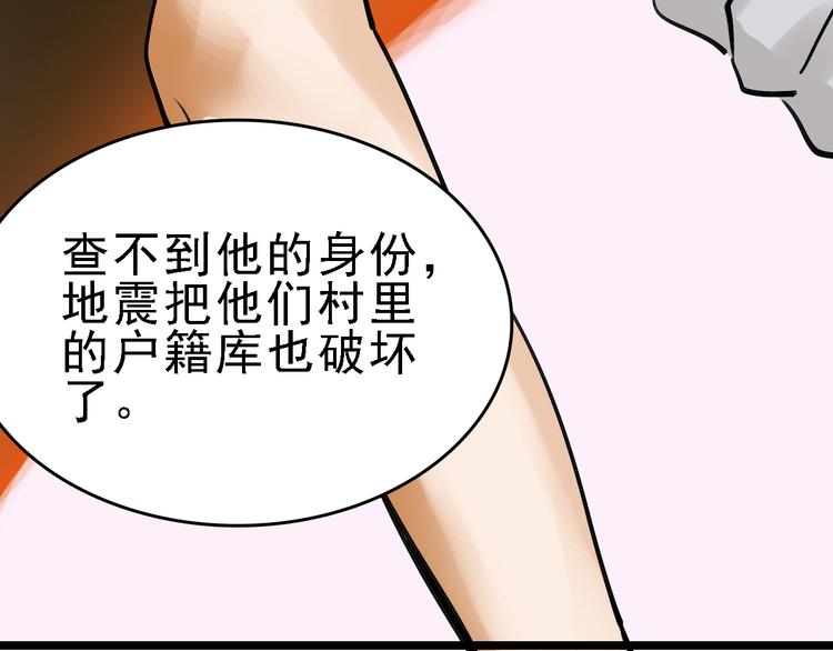 第81话 项链57