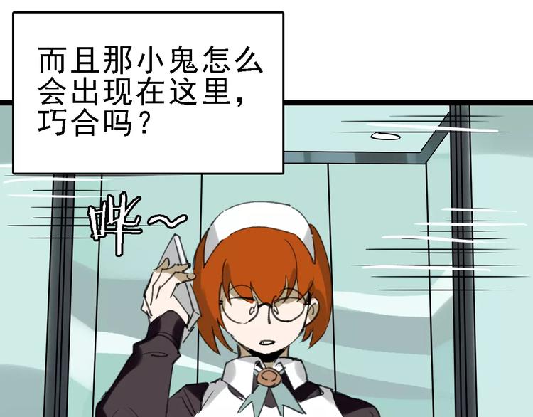 第37话 探病惊魂90