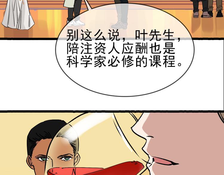 第86话 掌权者36