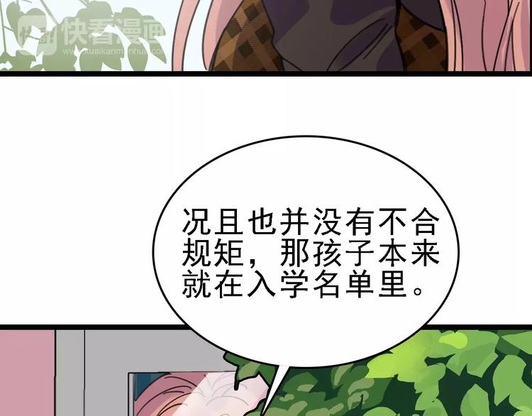 第31话 精英学校33