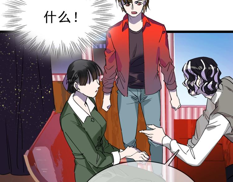 第82话 被篡改的记忆53