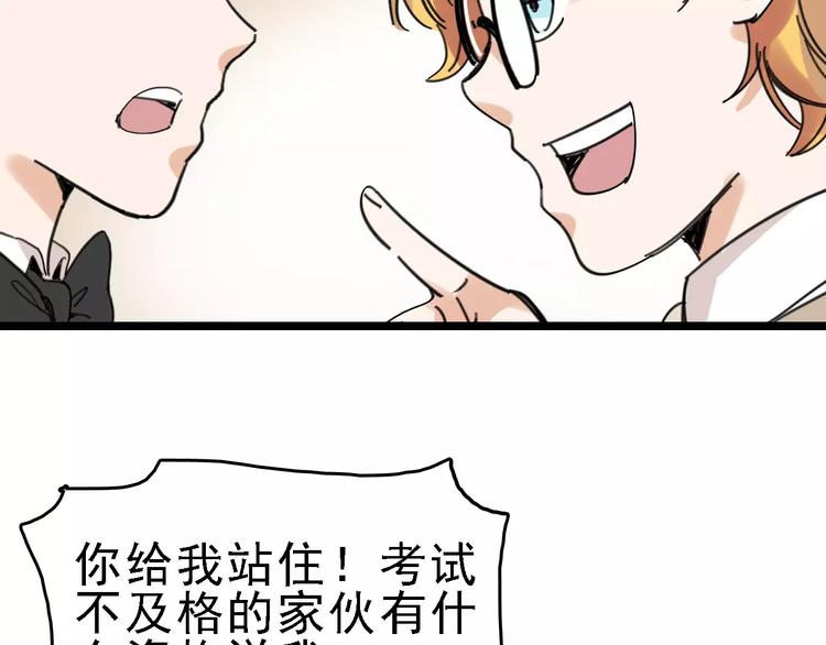 第31话 精英学校50