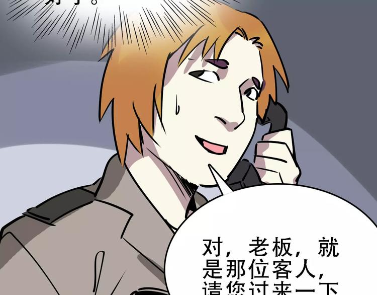 第51话 混乱51