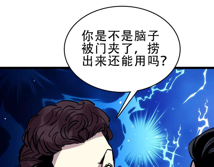 第50话 伪善10