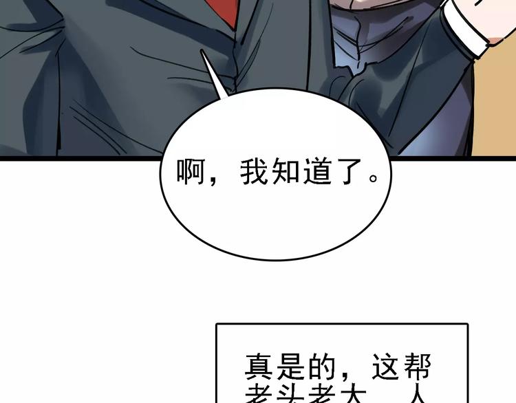第61话 谎言55