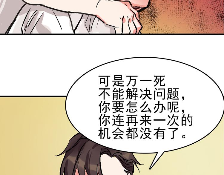 第17话 尔虞我诈23