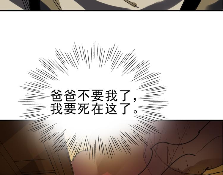 第26话 水落石出94
