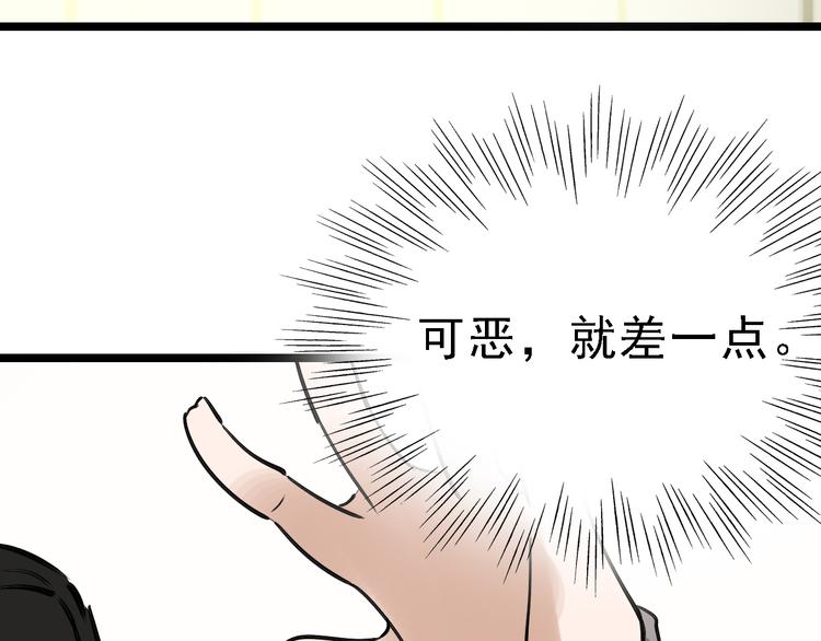 第75话 下场已注定91