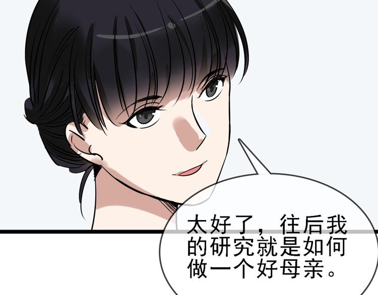 第86话 掌权者75