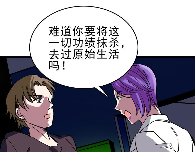 第84话 完美基因64