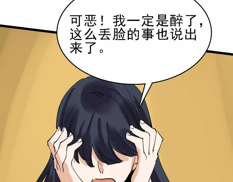 第36话 出此下策53