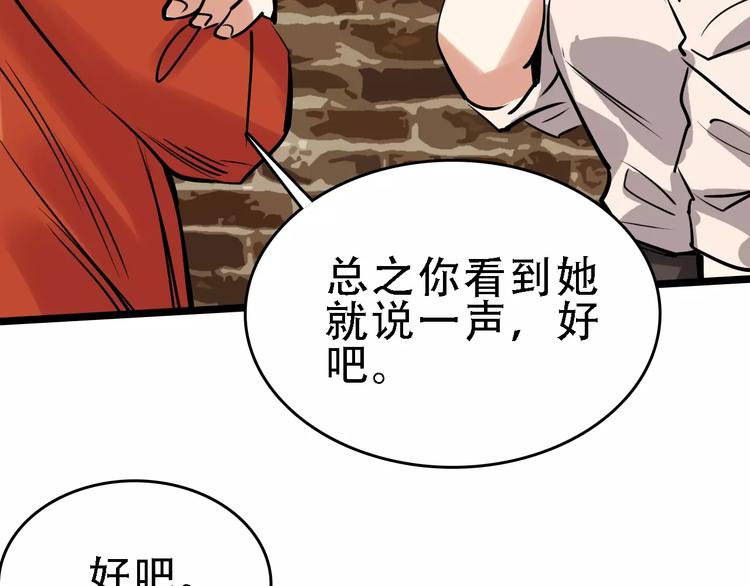 第48话 劝说56