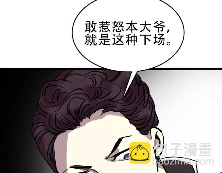 第50话 伪善23