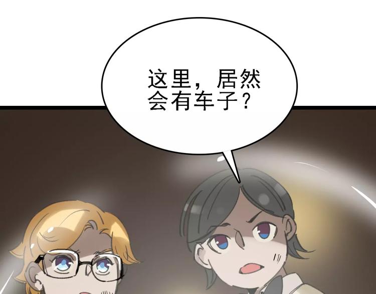 第37话 探病惊魂30