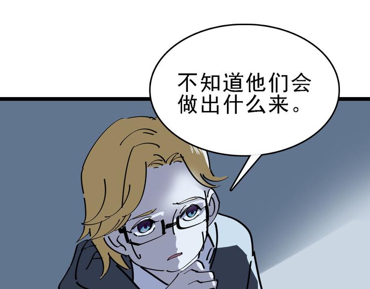 第88话 反叛60