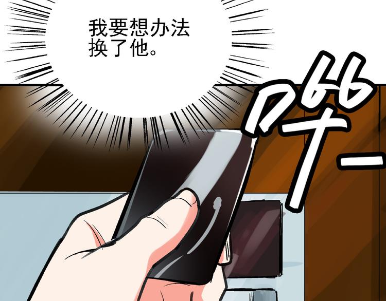 第8话 跳楼92