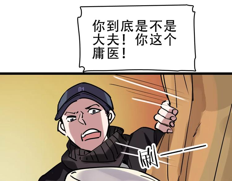 第47话 问诊89