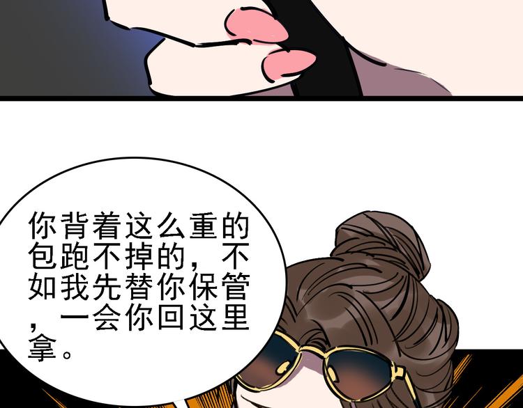 第72话 骗钱104