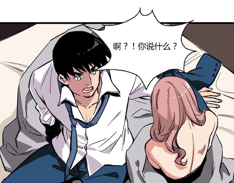 第2话 背叛61