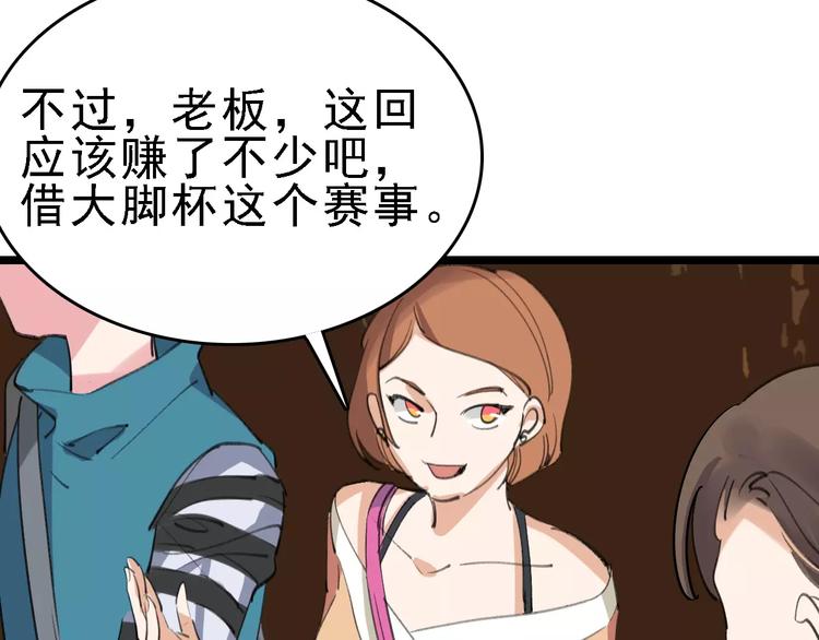 第35话 小老板60