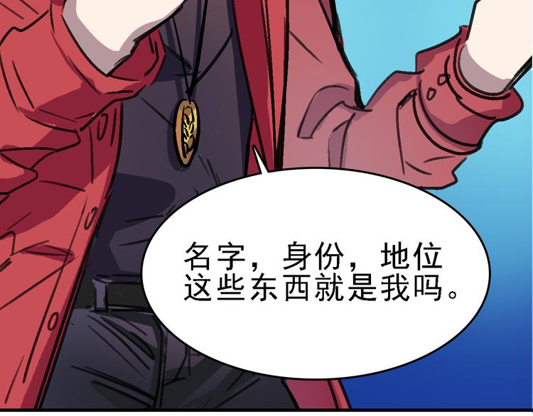 第14话 不要将自己的命运交给她！84