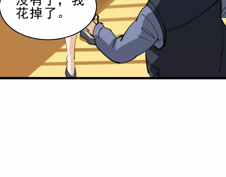 第40话 跟踪狂58