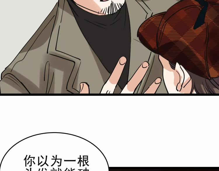 第56话 合作78