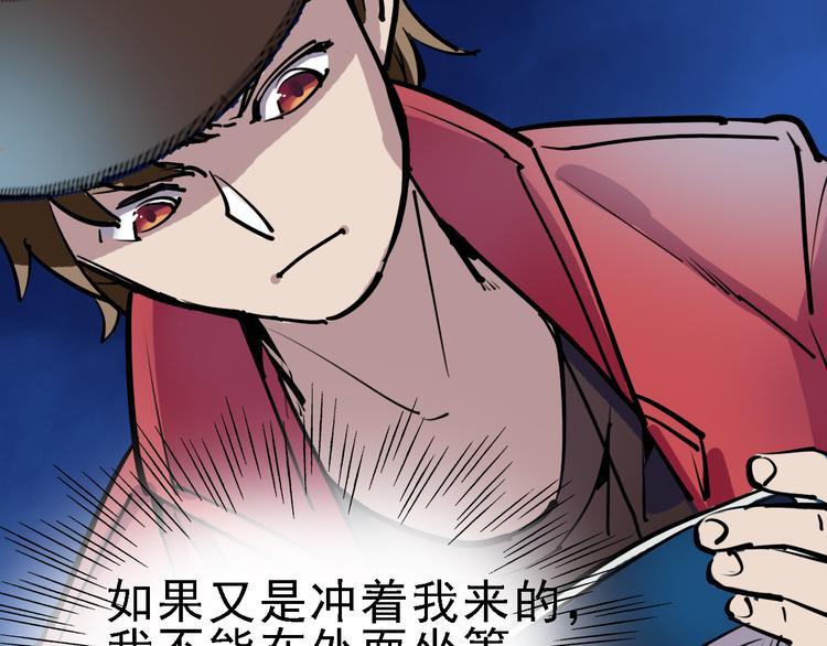 第11话 进入游戏世界74