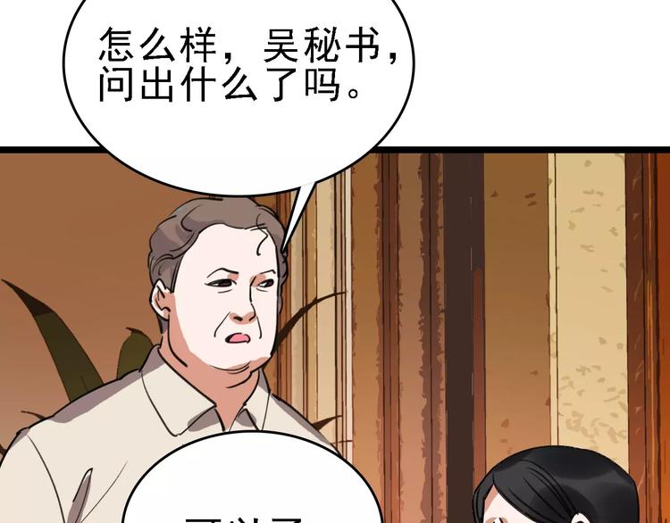 第61话 谎言86