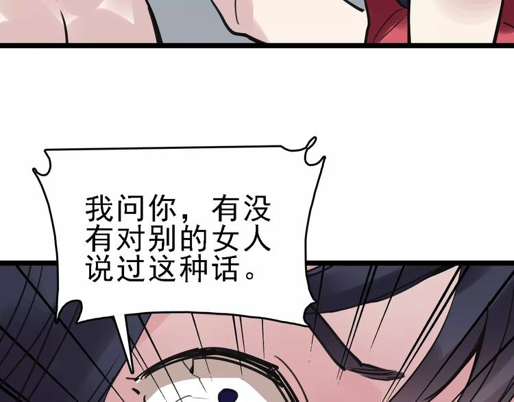 第54话 得意忘形27