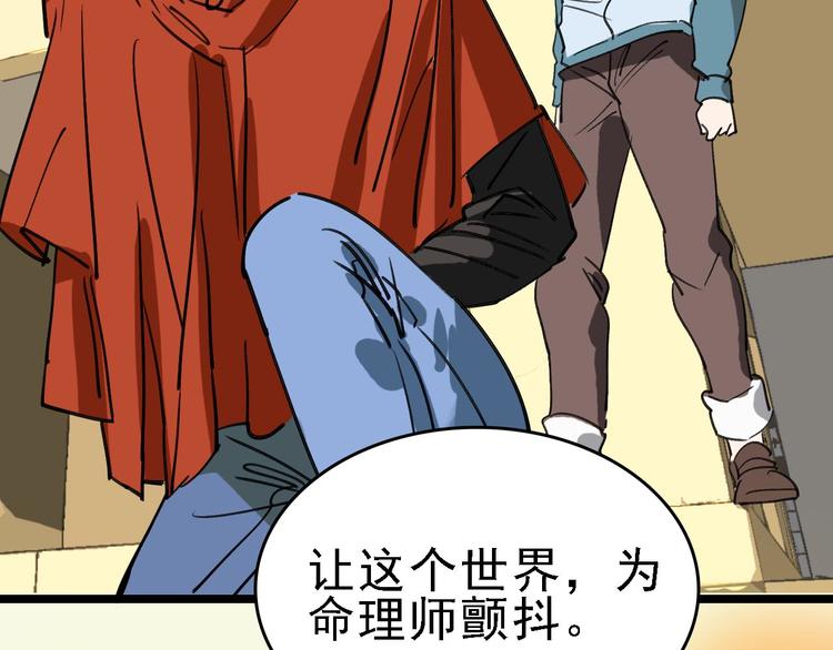 第90话 更大的目标！94