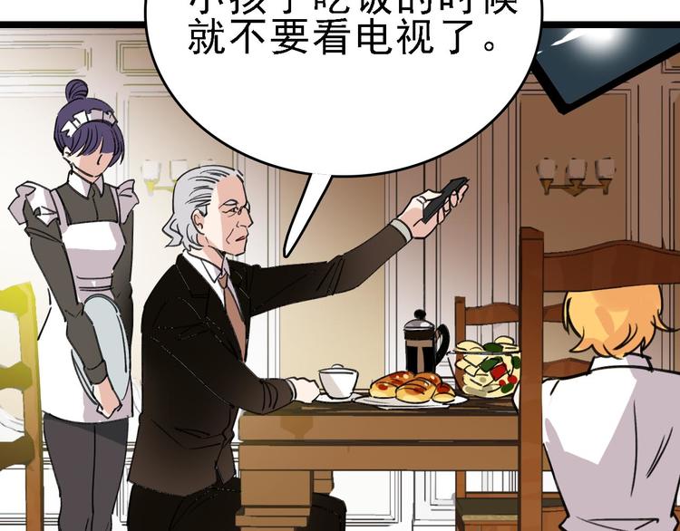 第90话 更大的目标！70