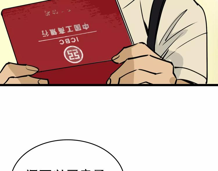 第66话 存折98