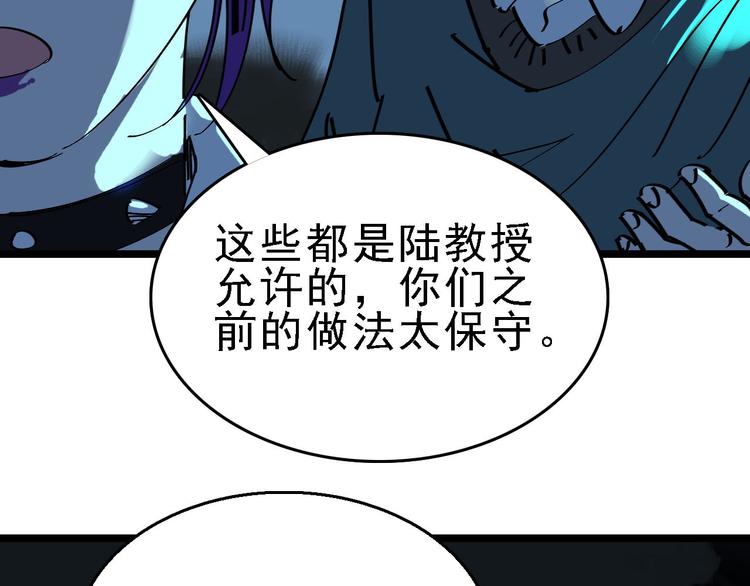 第88话 反叛8