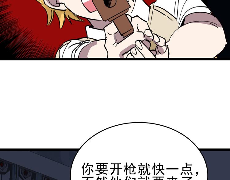第90话 更大的目标！23